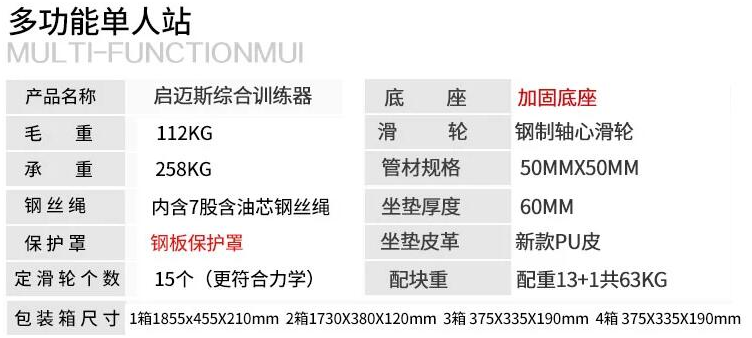 单人站综合训练器教程_单人训练器怎么操作_单人站综合训练器