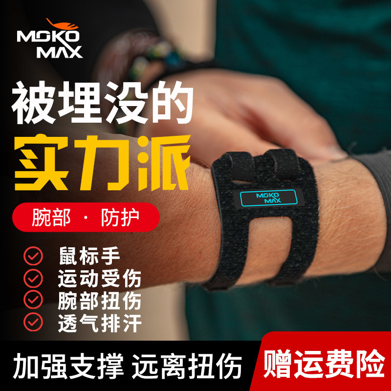 护腕分哪几种？运动护腕怎么选？手腕保护应该注意哪些？