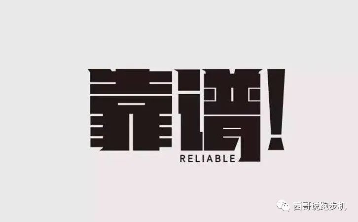 云开·全站apply体育官方平台 跑步机什么牌子好？靠谱的家用跑步机要多少钱?
