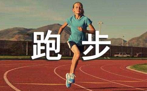 开yun体育app官方下载入口 康林跑步机怎么样