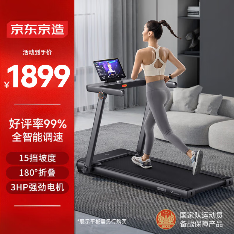 开yun体育官网入口登录app 跑步机什么牌子的质量好又实惠？这些品牌值得关注