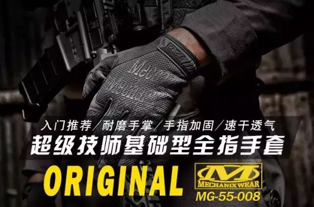 kaiyun下载app下载安装手机版 超级技师手套评测：防护力不错，我被人倒着拖了一路没事儿