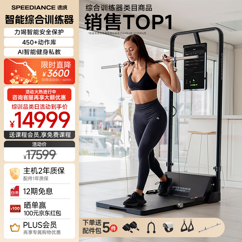 速境综合训练器性价比排行_速境综合训练器选购攻略_综合训练器怎么样