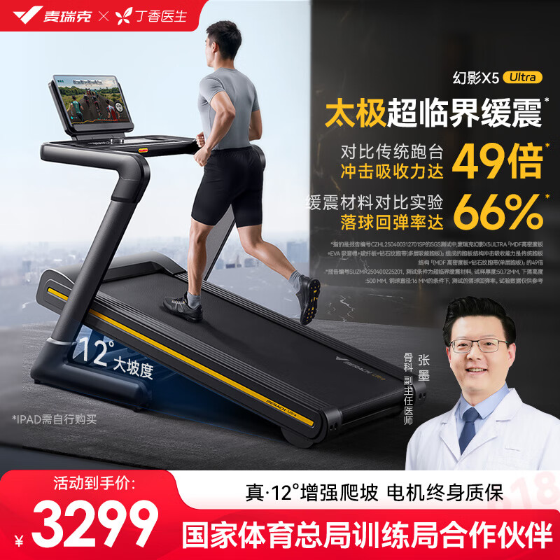 折叠跑步机推荐_买什么牌子跑步机好_家用跑步机选购技巧