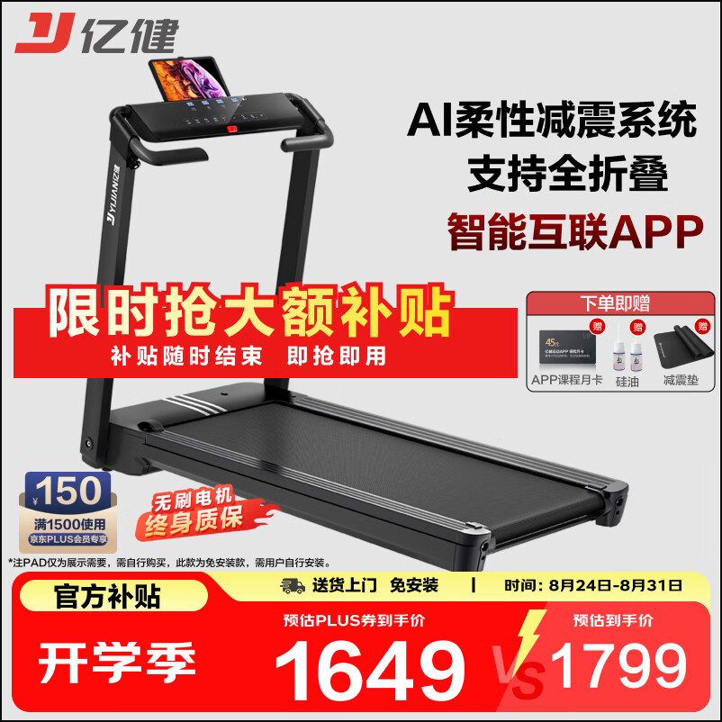 华为智选跑步机评测_什么牌子跑步机质量好_2024年跑步机品牌排行榜