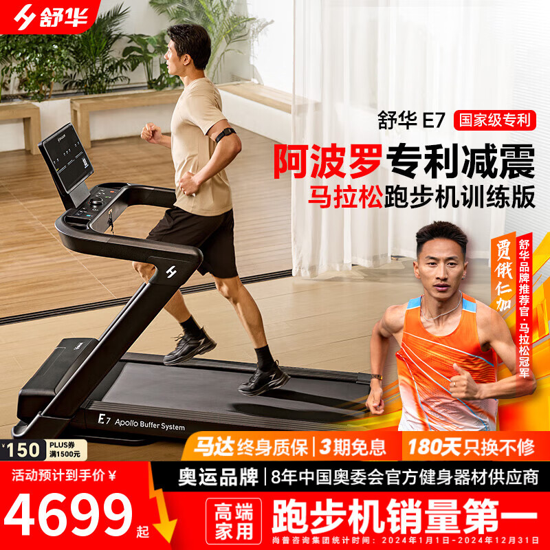 2024年跑步机品牌排行榜_华为智选跑步机评测_什么牌子跑步机质量好