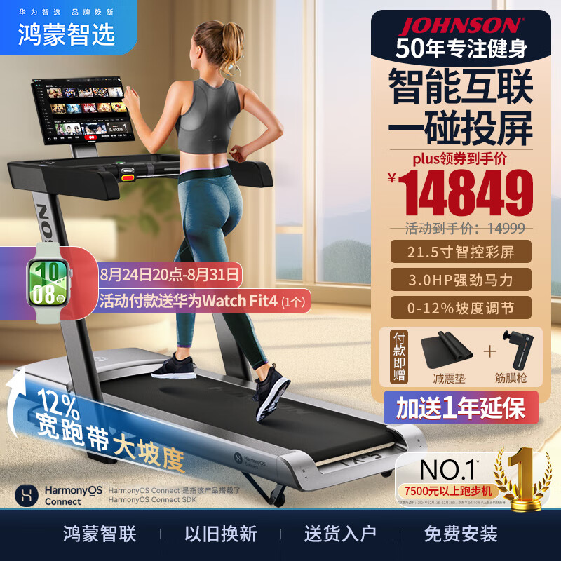 什么牌子跑步机质量好_智能跑步机选购指南_家用跑步机品牌排行榜