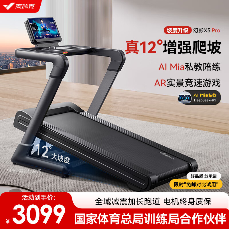 家用跑步机减震爬坡护膝_跑步机什么牌子静音减震效果好_家用跑步机智能APP+坡度调节