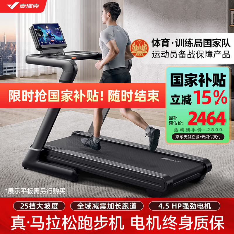  2025年跑步机推荐 __sportsart跑步机