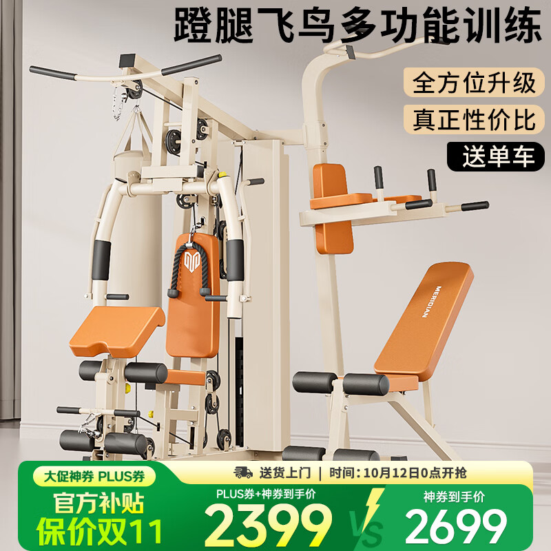 2025综合训练器品牌_综合训练器品牌推荐_多功能家用健身器材选购指南