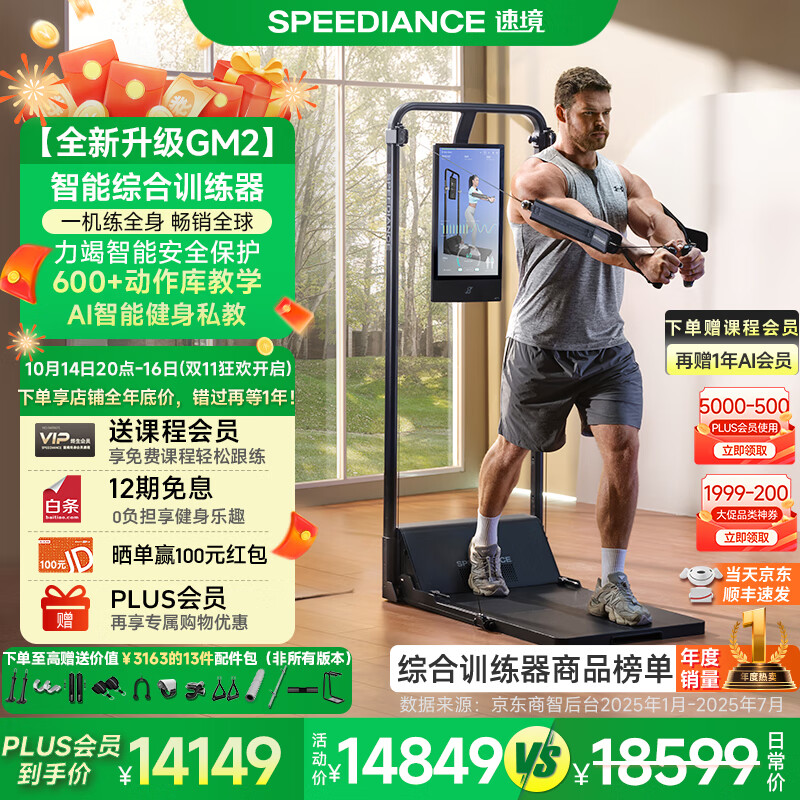 2025综合训练器品牌_多功能家用健身器材选购指南_综合训练器品牌推荐