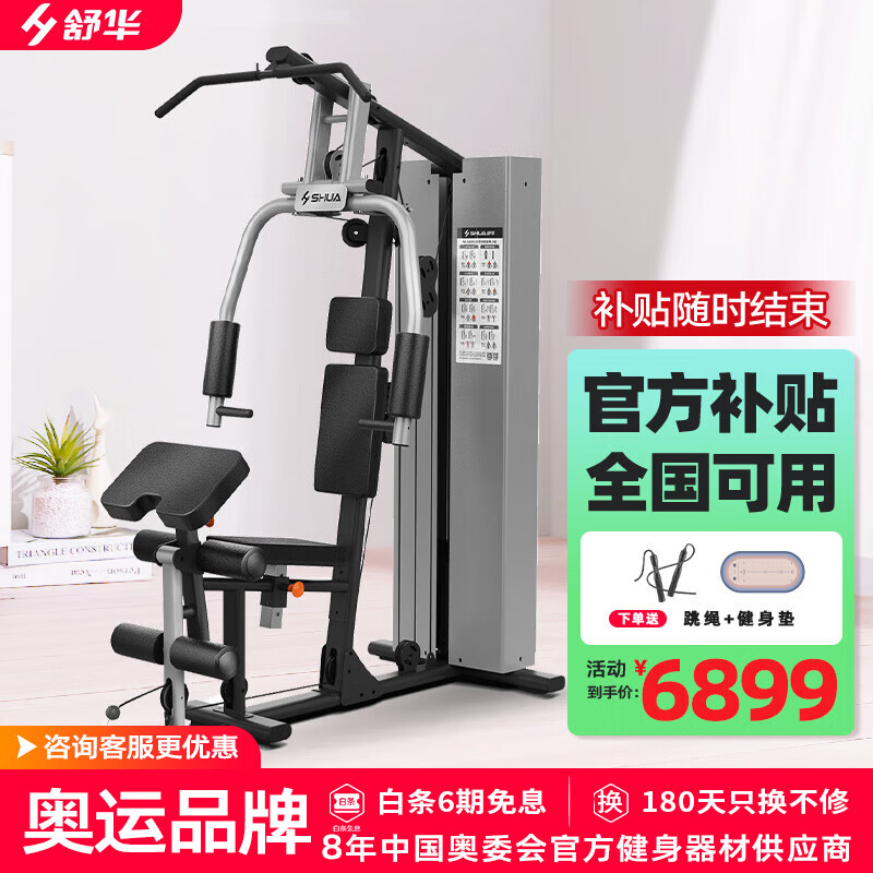 家用综合训练器选购指南_2025综合训练器品牌_小型健身房器材推荐