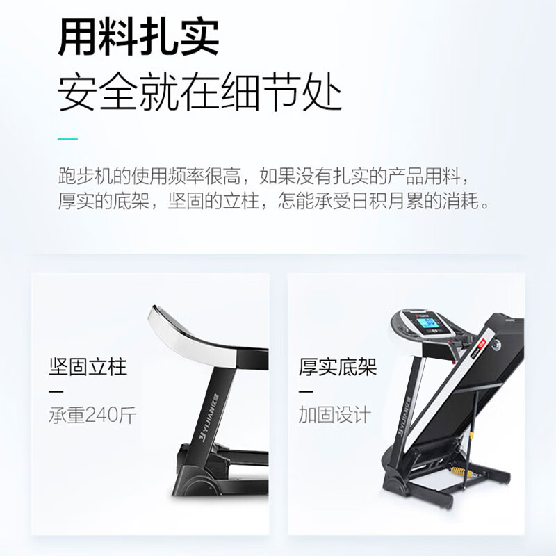 口碑好的跑步机推荐_什么牌子跑步机好_家用跑步机排行榜