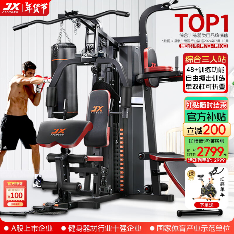 家用多功能力量训练器评测_2025综合训练器品牌_综合训练器品牌推荐