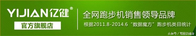 跑步机什么牌子好_商务跑步机什么牌子好_国产跑步机品牌推荐