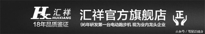 国产跑步机品牌推荐_跑步机什么牌子好_商务跑步机什么牌子好