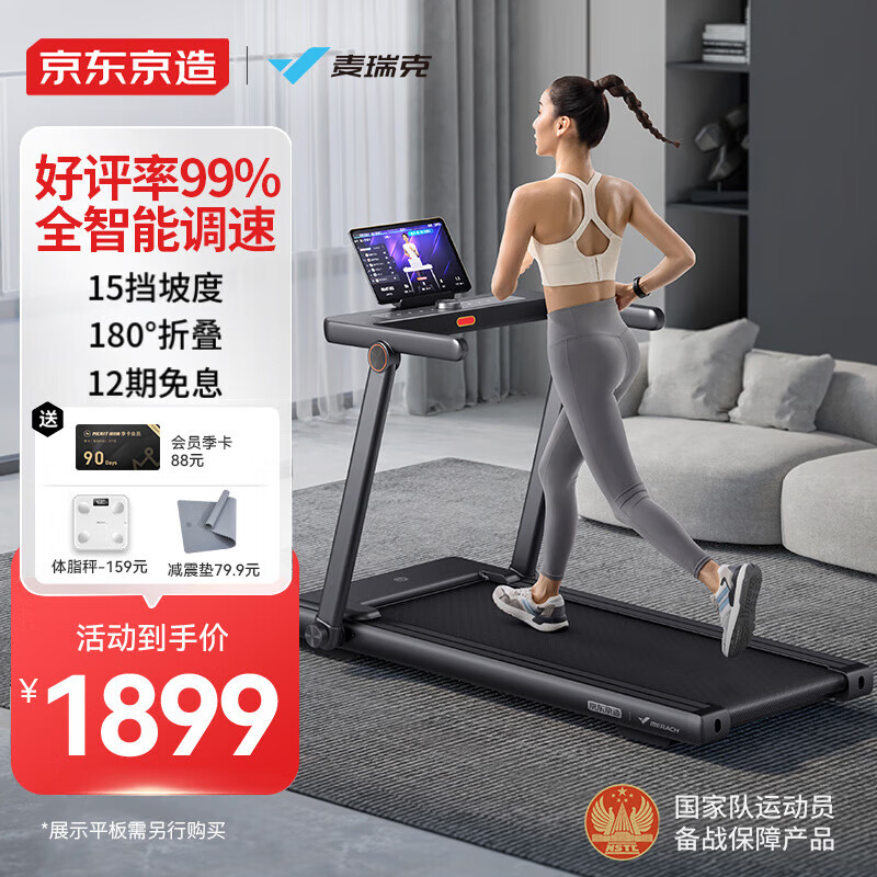 什么牌子跑步机好_家用跑步机品牌推荐_舒华跑步机评测