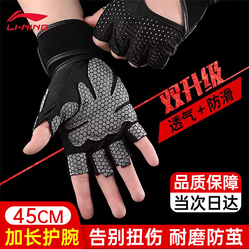 李宁健身手套_运动健身手套_健身手套推荐