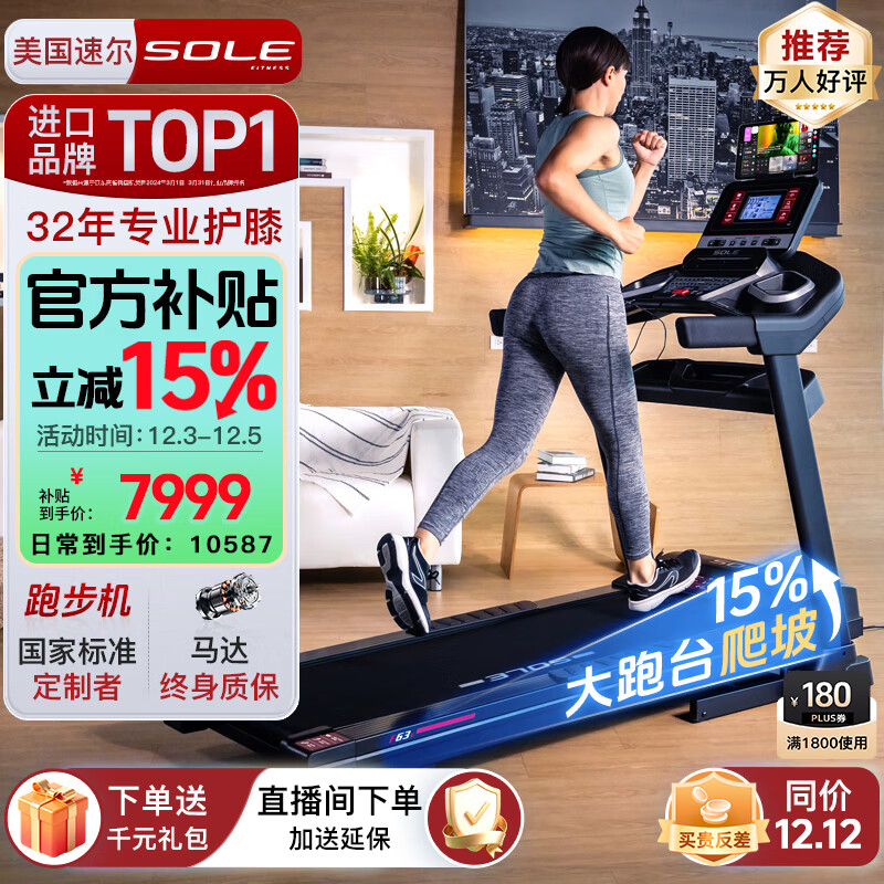 京东京造跑步机推荐_跑步机销量排行榜_2024年跑步机品牌排行榜