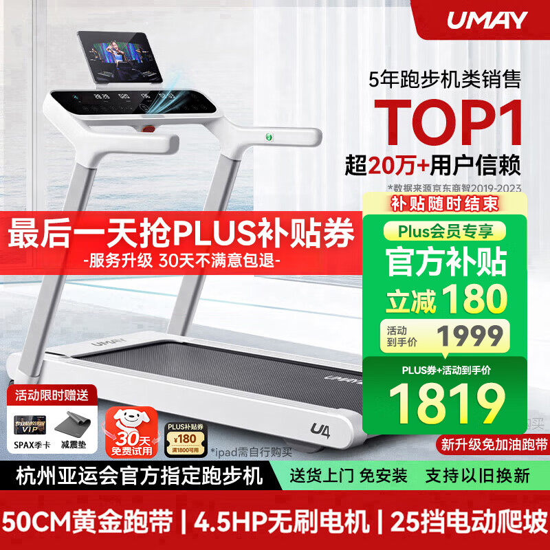 2024年跑步机品牌排行榜_跑步机销量排行榜_京东京造跑步机推荐