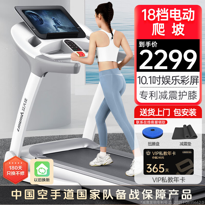 2024年跑步机品牌排行榜10强_京东京造跑步机推荐_跑步机销量排行榜