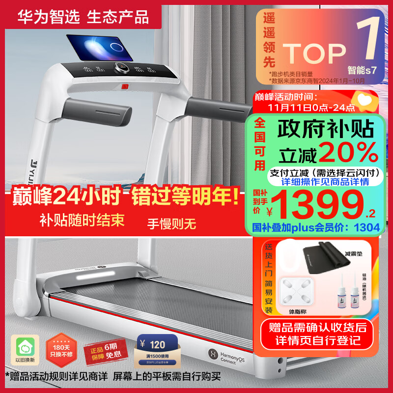 跑步机 什么牌子好_跑步机哪个品牌的质量好又实惠_家用跑步机推荐品牌