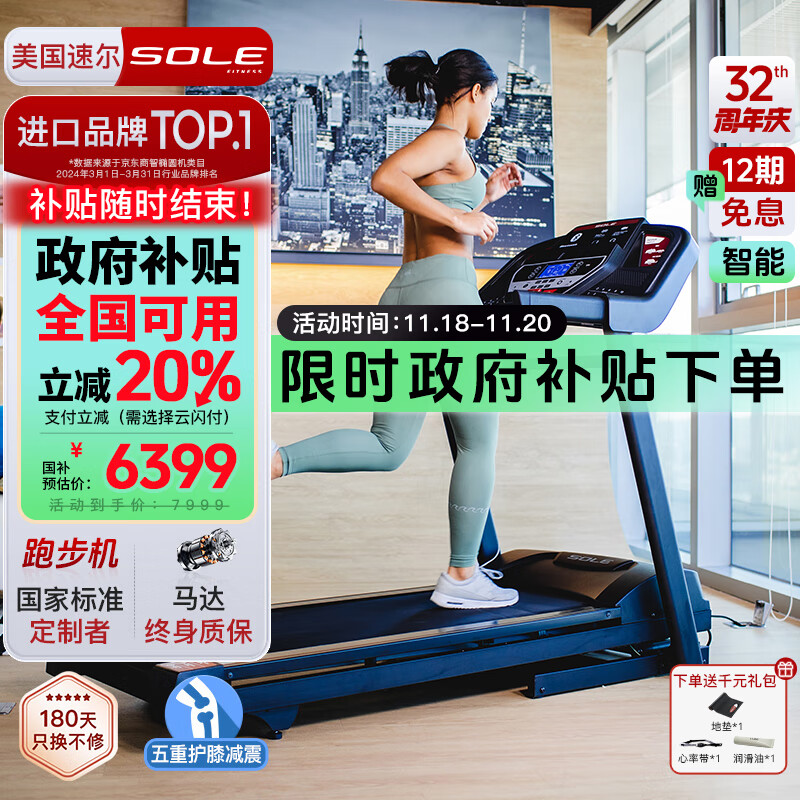 跑步机销量排行榜_京东京造跑步机推荐_2024年跑步机品牌排行榜