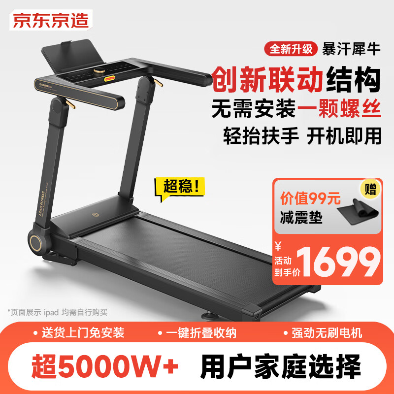 网上买什么牌子跑步机好？_麦瑞克跑步机价格_智能折叠跑步机推荐