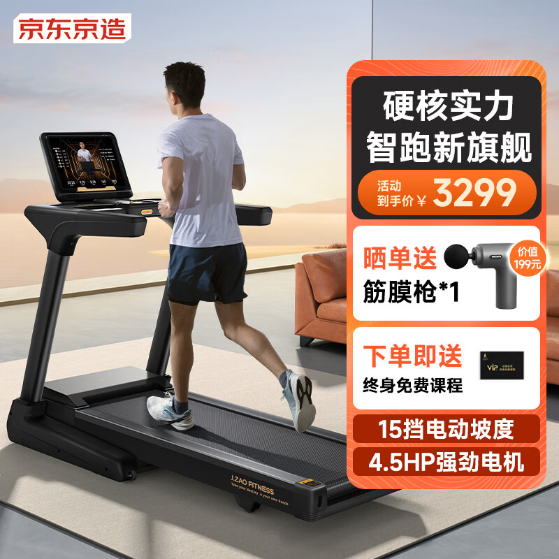 家庭跑步机品牌推荐_智能电动跑步机选购指南_网上买什么牌子跑步机好？