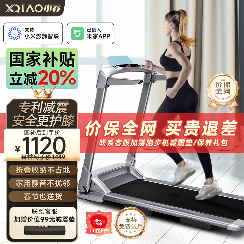 智能电动跑步机选购指南_网上买什么牌子跑步机好？_家庭跑步机品牌推荐