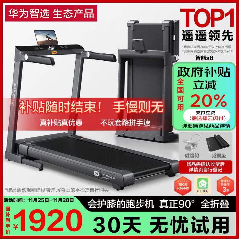 跑步机品牌排名前10名_家用跑步机性价比排行_网上买什么牌子跑步机好？