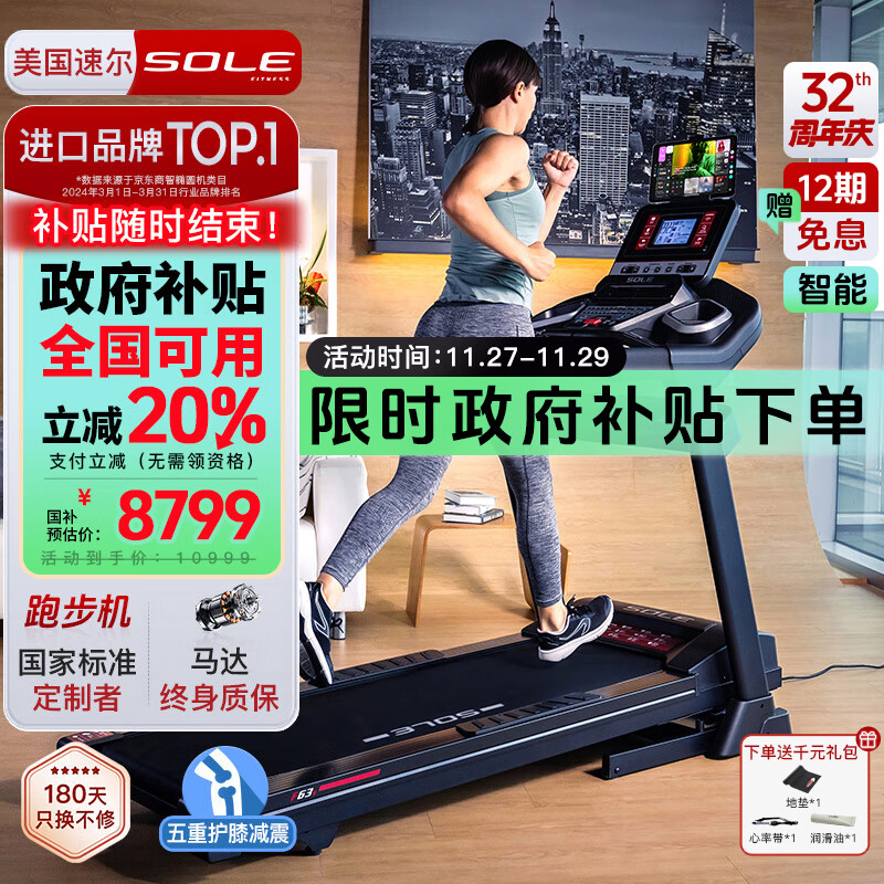 家用跑步机性价比排行_网上买什么牌子跑步机好？_跑步机品牌排名前10名