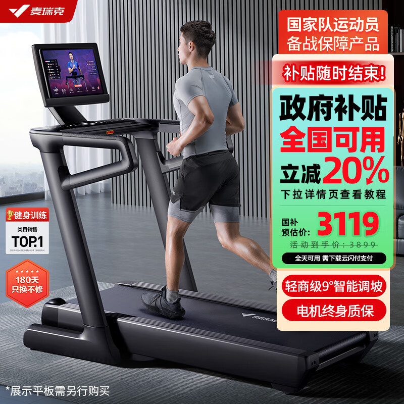 跑步机品牌排名前10名_网上买什么牌子跑步机好？_家用跑步机性价比排行