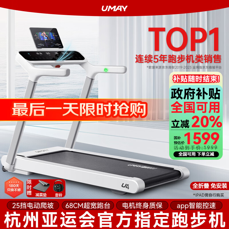 网上买什么牌子跑步机好？_跑步机品牌排名前10名_家用跑步机性价比排行