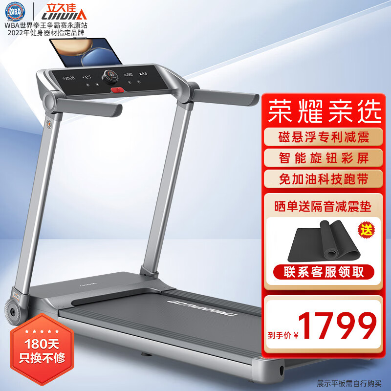 跑步机品牌排名前10名_网上买什么牌子跑步机好？_家用跑步机性价比排行