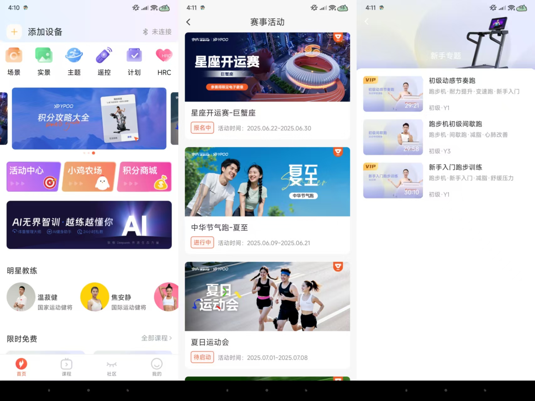 家用跑步机什么牌子好__ 3K价位跑步机评测 