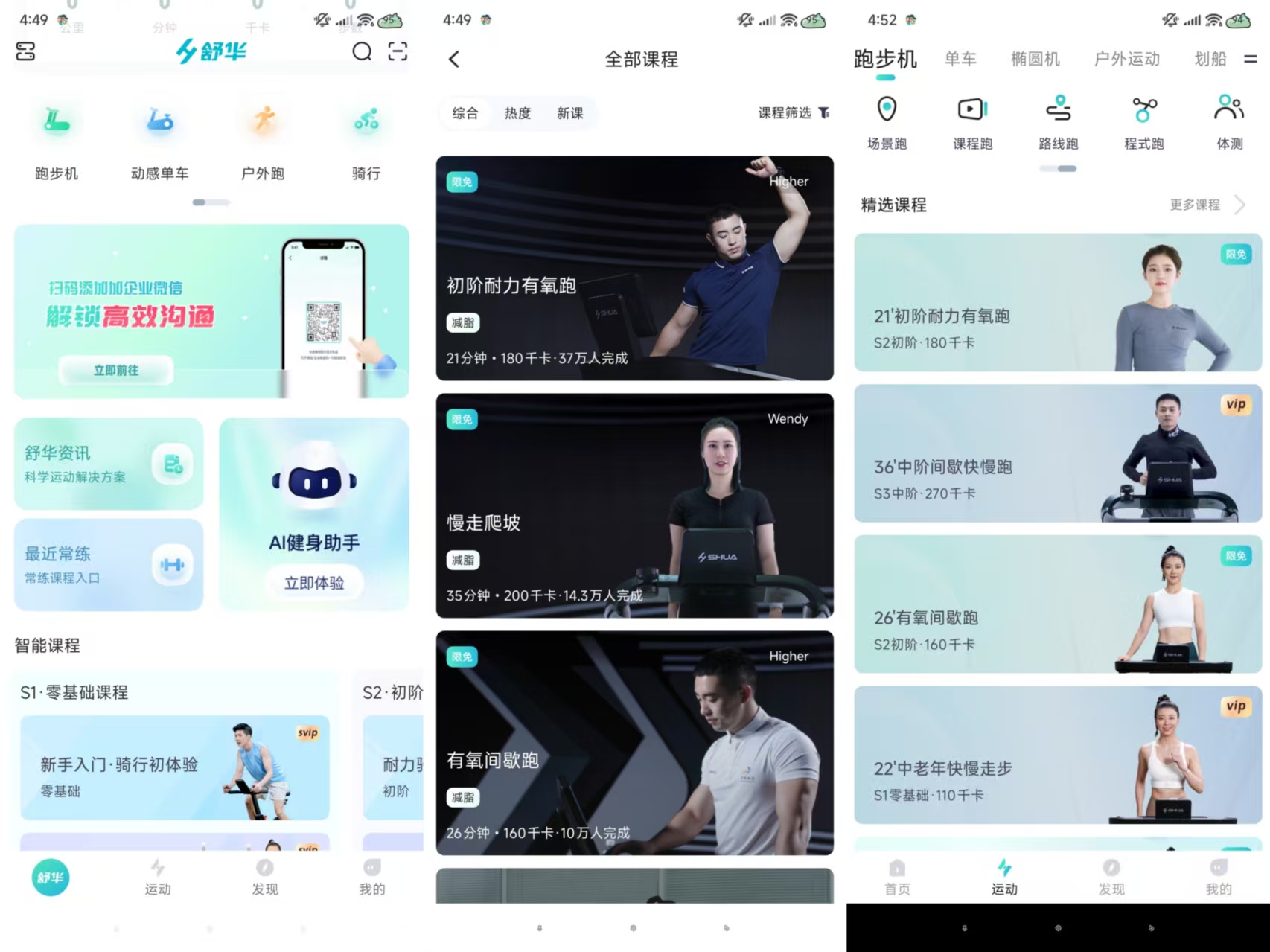 _家用跑步机什么牌子好_ 3K价位跑步机评测 