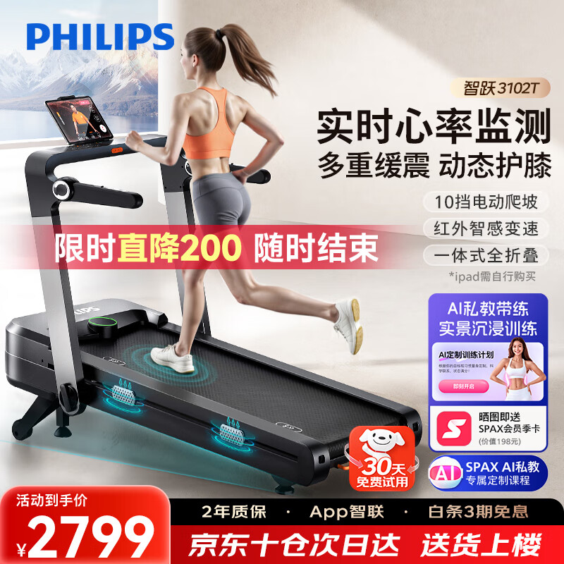 跑步机销量排行榜_2025年跑步机品牌排名_华为智选跑步机推荐