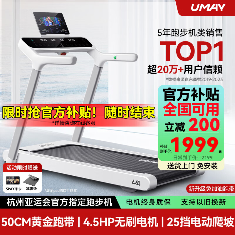 跑步机品牌排名前10名_网上买什么牌子跑步机好？_华为智选跑步机特点