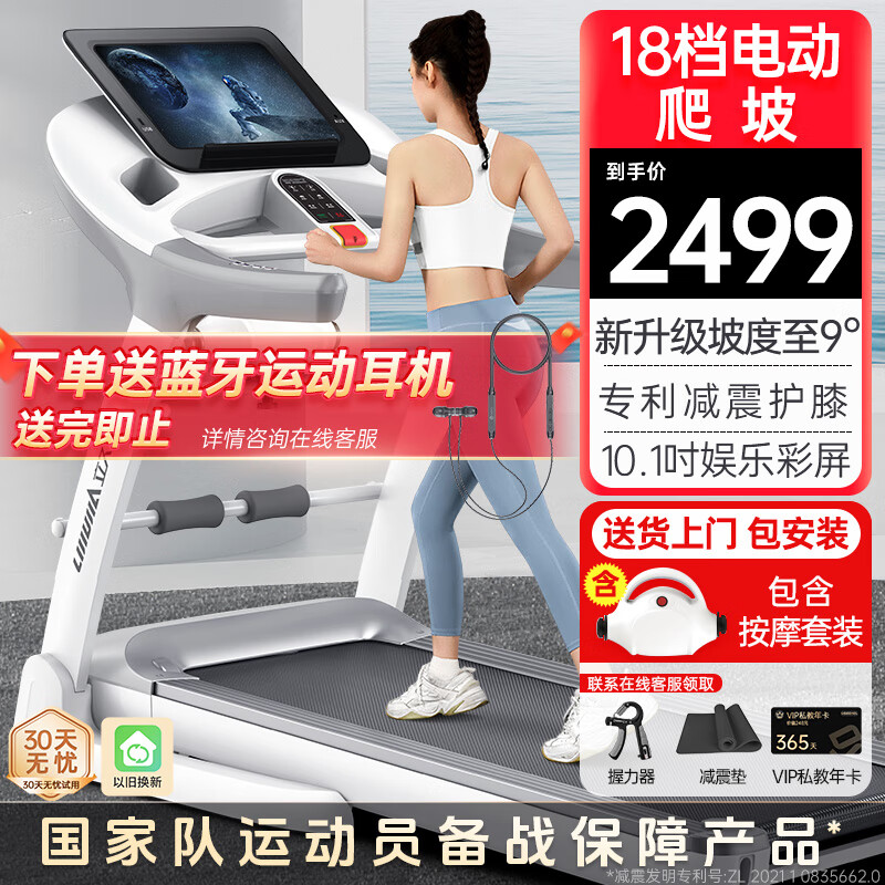 跑步机品牌排名前10名_网上买什么牌子跑步机好？_华为智选跑步机特点