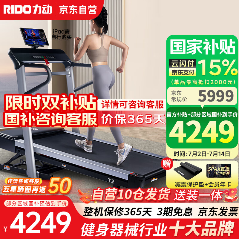网上买什么牌子跑步机好？_2025年跑步机品牌推荐_华为智选跑步机性价比