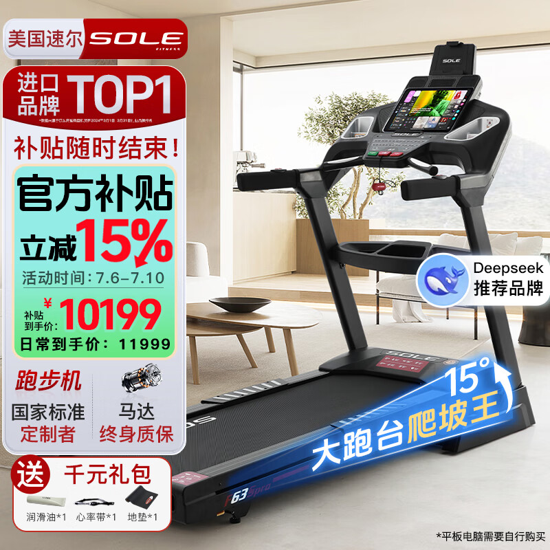华为智选跑步机性价比_2025年跑步机品牌推荐_网上买什么牌子跑步机好？