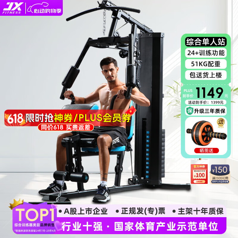 综合训练器 胸肌_军霞综合训练器推荐_家用综合训练器怎么选