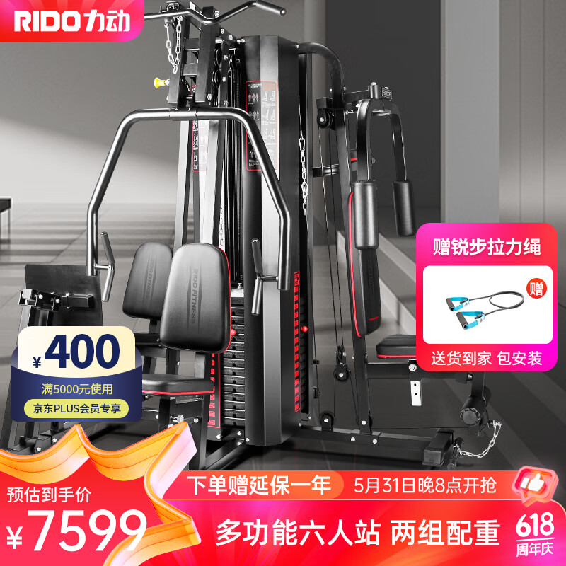 开yun体育app入口登录 力动TG75综合训练器怎么样?全方位深度测评