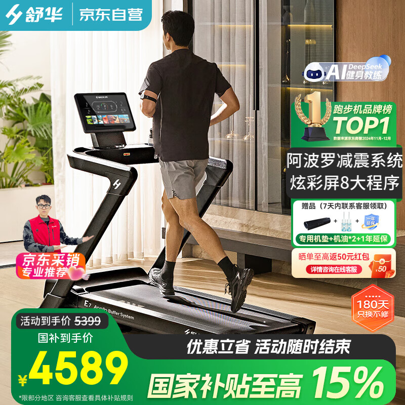 跑步机品牌排行榜前十名_跑步机 减震什么牌子好_居家健身跑步机推荐