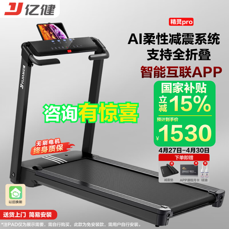 居家健身跑步机推荐_跑步机品牌排行榜前十名_跑步机 减震什么牌子好