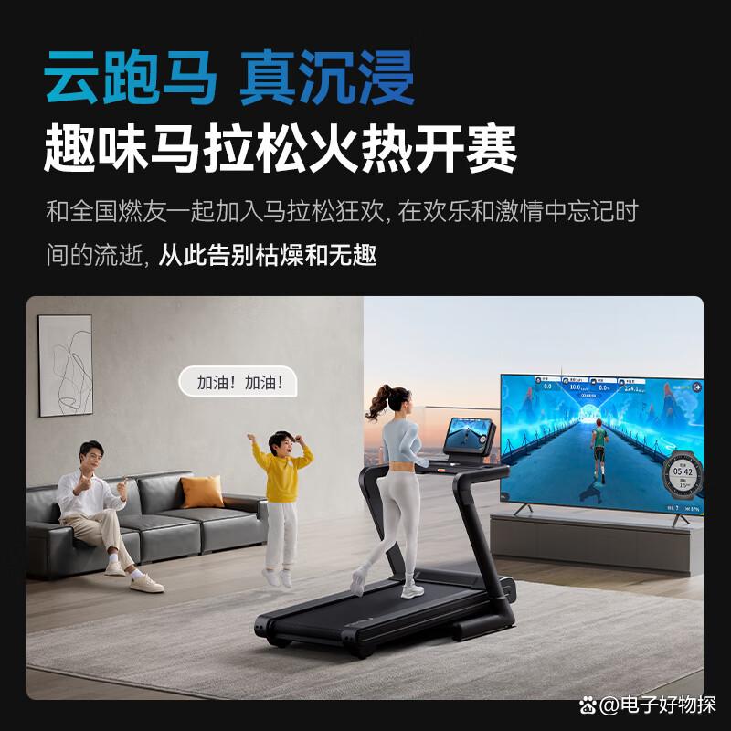 跑步机什么牌子好?_2025年跑步机品牌排名_华为智选跑步机推荐