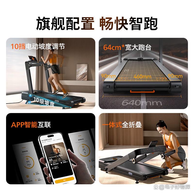 华为智选跑步机推荐_跑步机什么牌子好?_2025年跑步机品牌排名