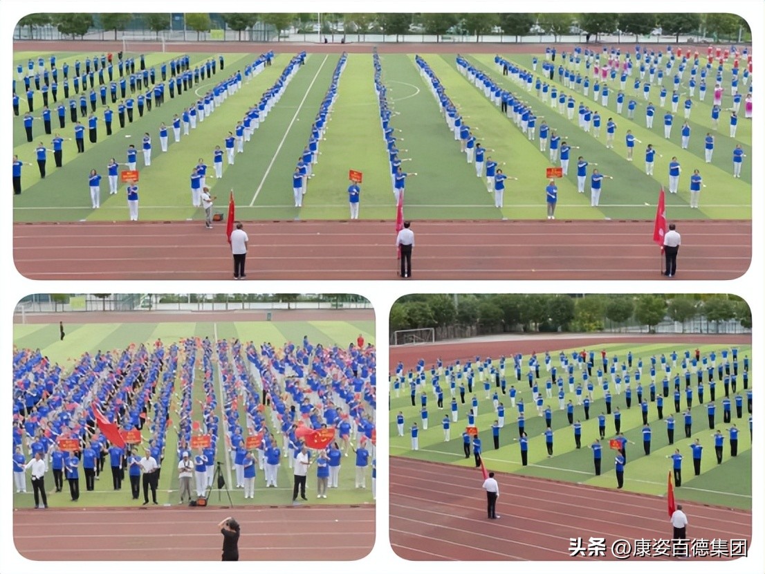 全民健身公益行 携手健康向未来_山西晋中康姿百德健身操展演活动_康姿百德健身操第八套