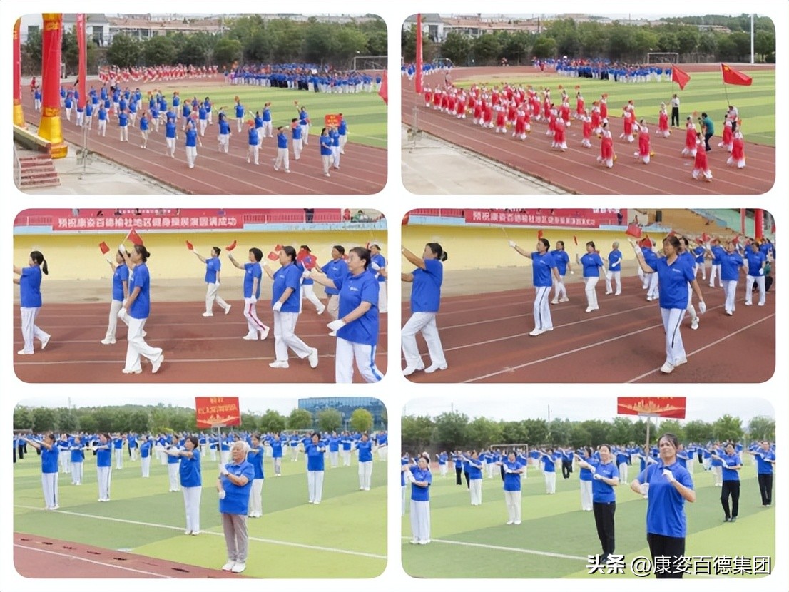 山西晋中康姿百德健身操展演活动_全民健身公益行 携手健康向未来_康姿百德健身操第八套